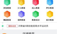 新疆教育91频道直播,聚焦教育发展，共筑美好未来