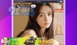 91直播网下载,轻松获取精彩直播内容