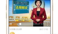 新疆教育91频道直播,聚焦教育发展，共筑美好未来