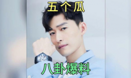 娱乐圈吃瓜爆料白鹿周深,揭秘幕后真相与情感纠葛