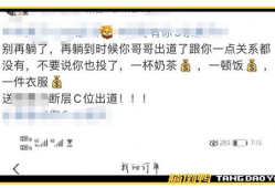 饭圈爆料吃瓜复盘,揭秘娱乐圈幕后真相