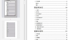 娱乐圈824吃瓜下载,揭秘幕后真相与明星动态